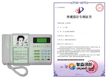 海灣臺式管理機及外觀專利證書