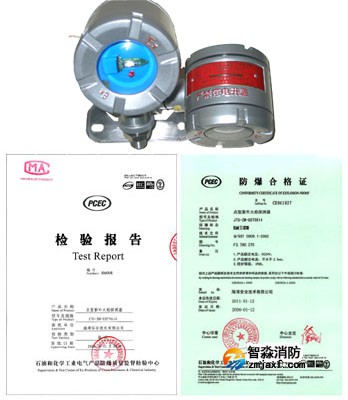 海灣JTG-ZM-GST9614編碼點(diǎn)型紫外火焰探測(cè)器檢驗(yàn)報(bào)告及防爆合格證