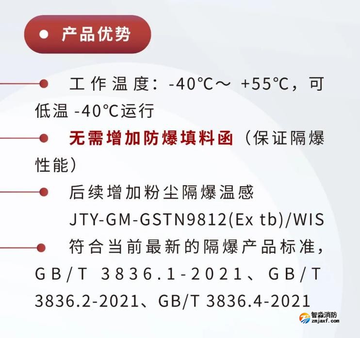 JTY-GM-GSTN9811(Ex)/WIS、GSTN9812(Ex)/WIS海灣隔爆煙感溫感產品優(yōu)勢 JTY-GM-GSTN9811(Ex)/WIS、GSTN9812(Ex)/WIS海灣隔爆煙感溫感產品優(yōu)勢