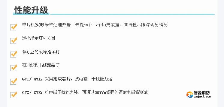 海灣新國標(biāo)煙感性能升級