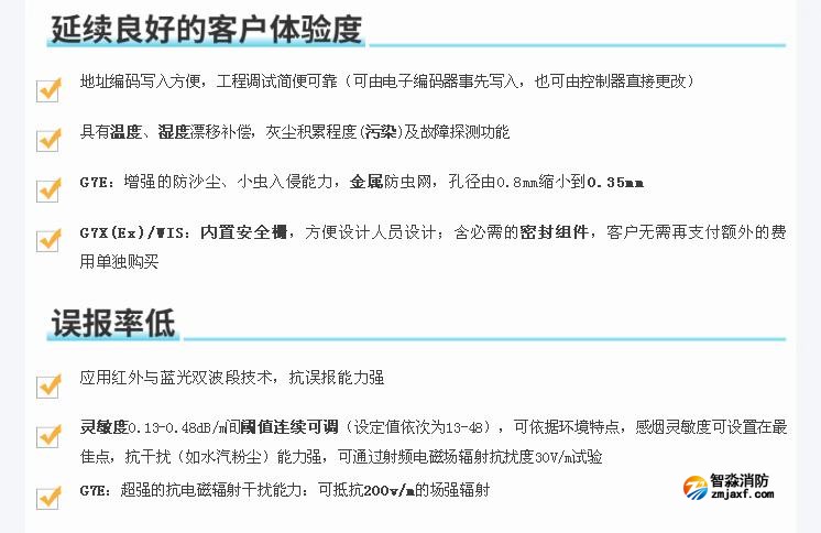 海灣新國標(biāo)防爆工業(yè)煙感特點
