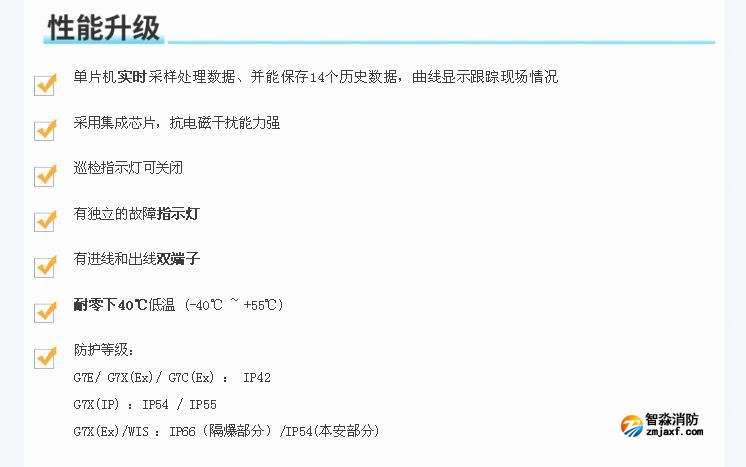 海灣新國標(biāo)防爆工業(yè)煙感性能升級